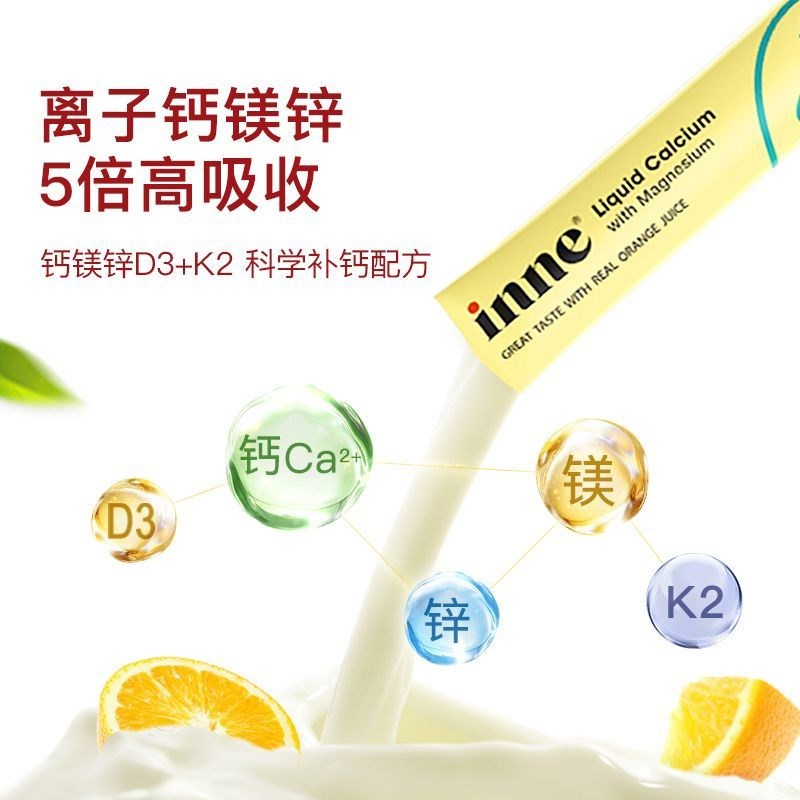 inne童年本土版钙镁锌小金条婴幼儿M宝宝补液体钙儿童钙铁