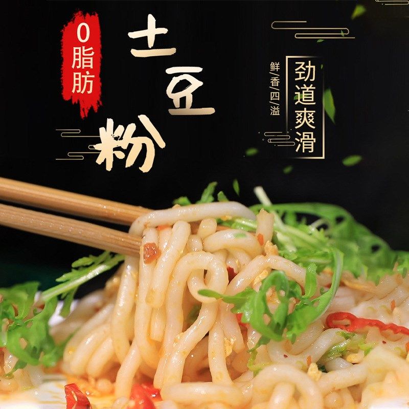 【包邮】薯润香土豆粉180gxx6袋装商用酸辣粉麻辣烫火锅配料整箱,婴童食品,宝宝饼干,淘宝优惠券,粉丝福利购,淘宝优惠卷