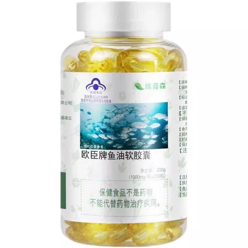 维普森欧臣牌鱼油软胶囊200粒中老年G搭深海鱼肝油护眼补脑维生素,保健食品/膳食营养补充食品,鱼油/深海鱼油,淘宝优惠券,粉丝福利购,淘宝优惠卷