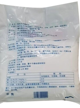 新胜刘工嫩肉粉 烧烤1KGv肉制品的嫩化复配水份保持剂烧烤肉类包