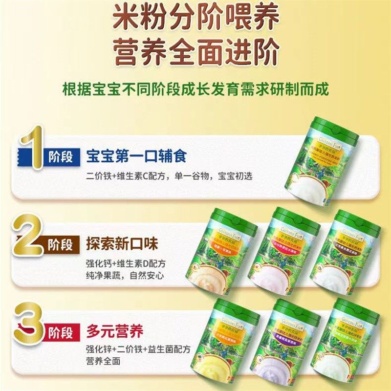 爷爷的农场米粉婴幼儿辅食有z机高铁强化钙铁锌米糊宝宝营养米粉,婴童食品,米粉/米糊,淘宝优惠券,粉丝福利购,淘宝优惠卷