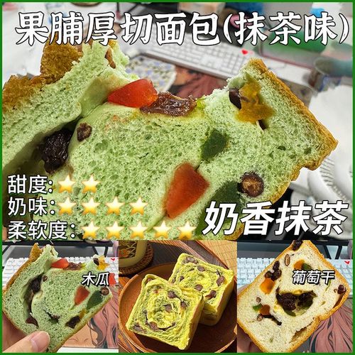 水果果脯a厚切吐司面包超软整箱切片营养早餐面包糕点超厚速食代