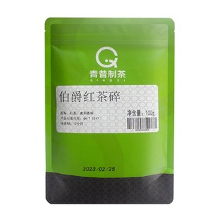 伯爵红茶碎1f00g颗粒蛋糕瑞士卷港式奶茶冲饮粉专用烘焙原料小包