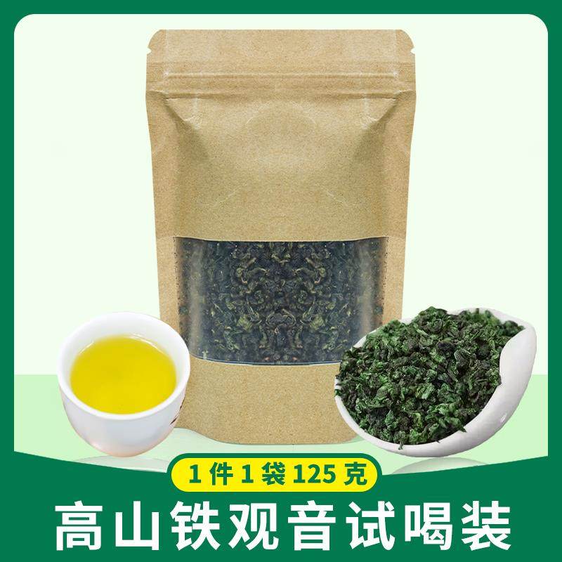 铁观音茶叶2024新茶安溪高山乌龙茶清香型浓香型125g25U0g500g可,茶,铁观音,淘宝优惠券,粉丝福利购,淘宝优惠卷