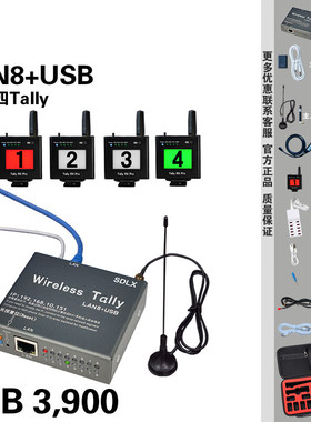 嘉视影LAN8+USB 无线Tally灯 网口＋USB 支持BMD ATEM切换台、vMix 嘉视影 tally灯系统