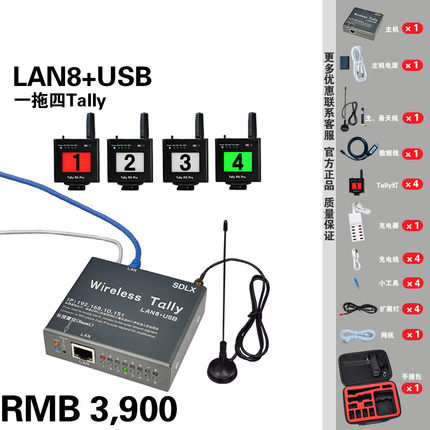 嘉视影LAN8+USB 无线Tally灯 网口＋USB 支持BMD ATEM切换台、vMix 嘉视影 tally灯系统