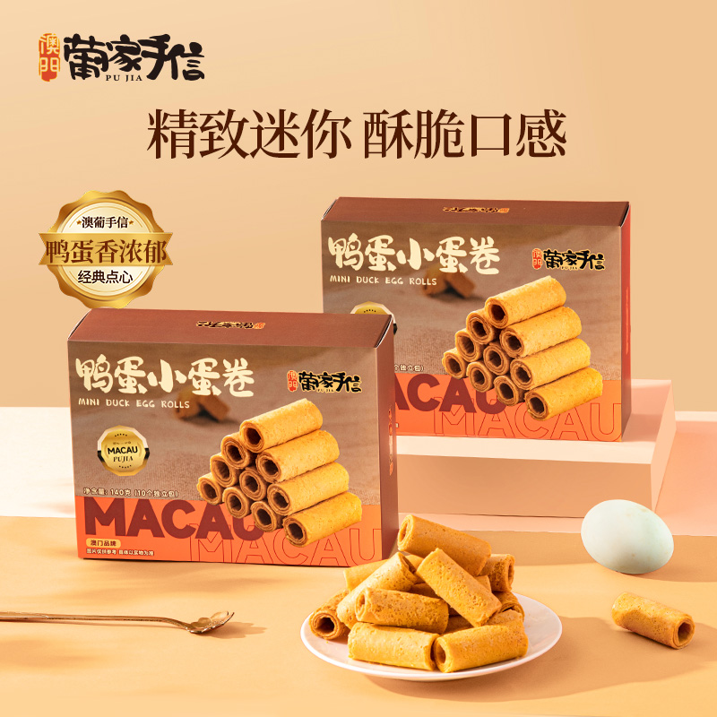 葡家小蛋卷休閑零食早餐