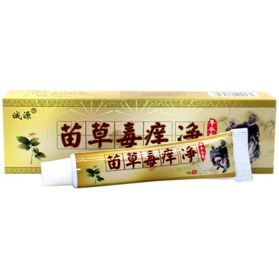 江西诚源苗草毒痒净草本乳膏成人外用护理皮肤抑菌止痒软膏正品