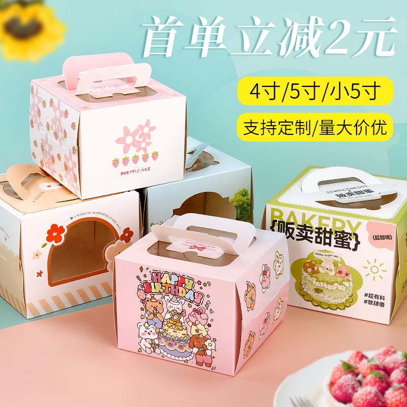 热销包邮4寸烘焙包装盒迷你4寸慕斯盒手提蛋糕盒四寸芝士蛋糕包装