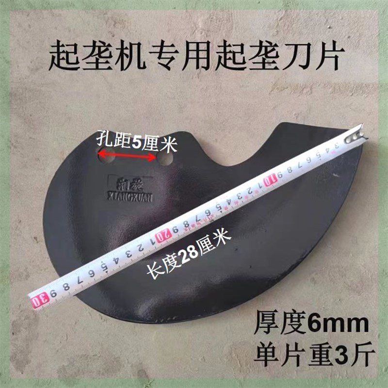 热销农用起垄刀农用起垄机刀片高锰钢材质孔距5厘米起垄刀加厚65