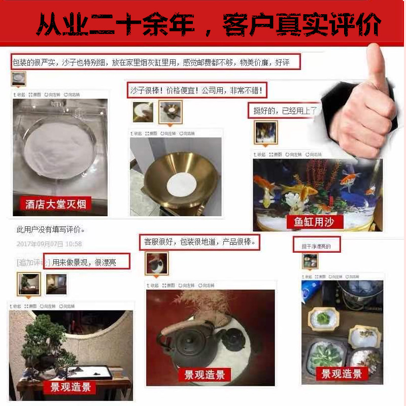 热销100斤白沙细沙石英砂造景沙灭烟小白石枯山水白沙儿童沙