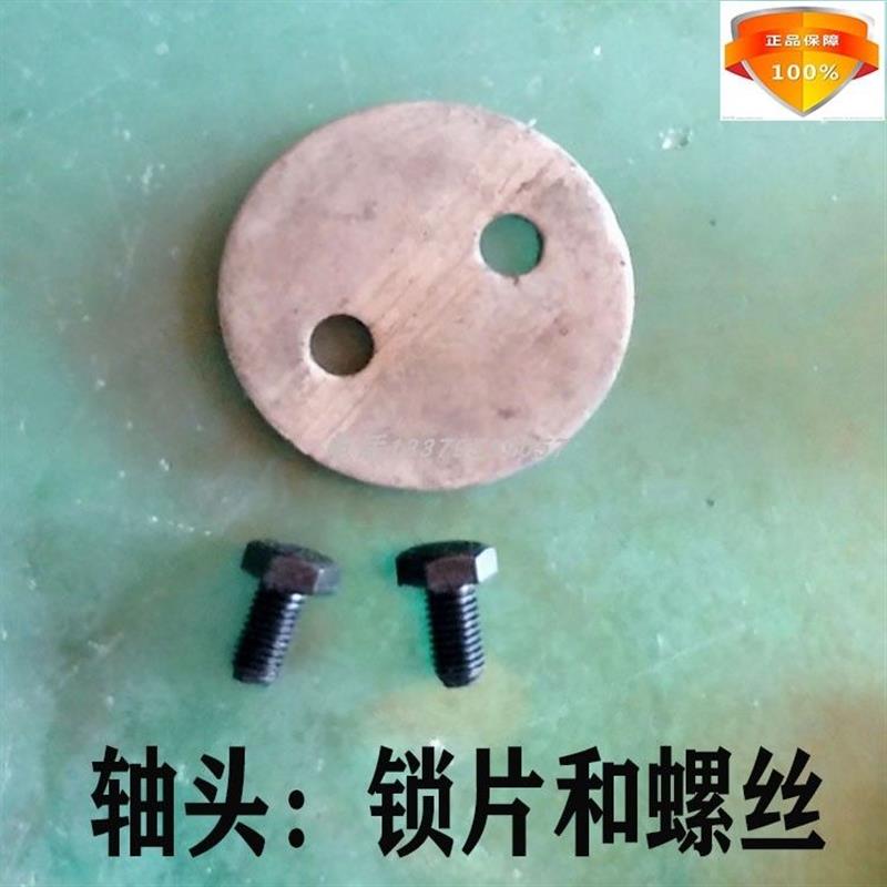 热销豪丰南昌6310轴头卡鞋扣片螺丝开 元旋耕机刀轴挡片6308