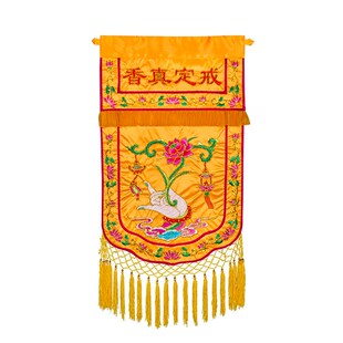 热销戒定真香布香炉三件套粉盅托盘幡佛堂法会道堂装饰刺绣莲花香