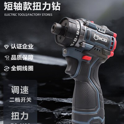 热销新品迷你手持电动无刷起子机多功能家装大扭力电钻螺丝专用电