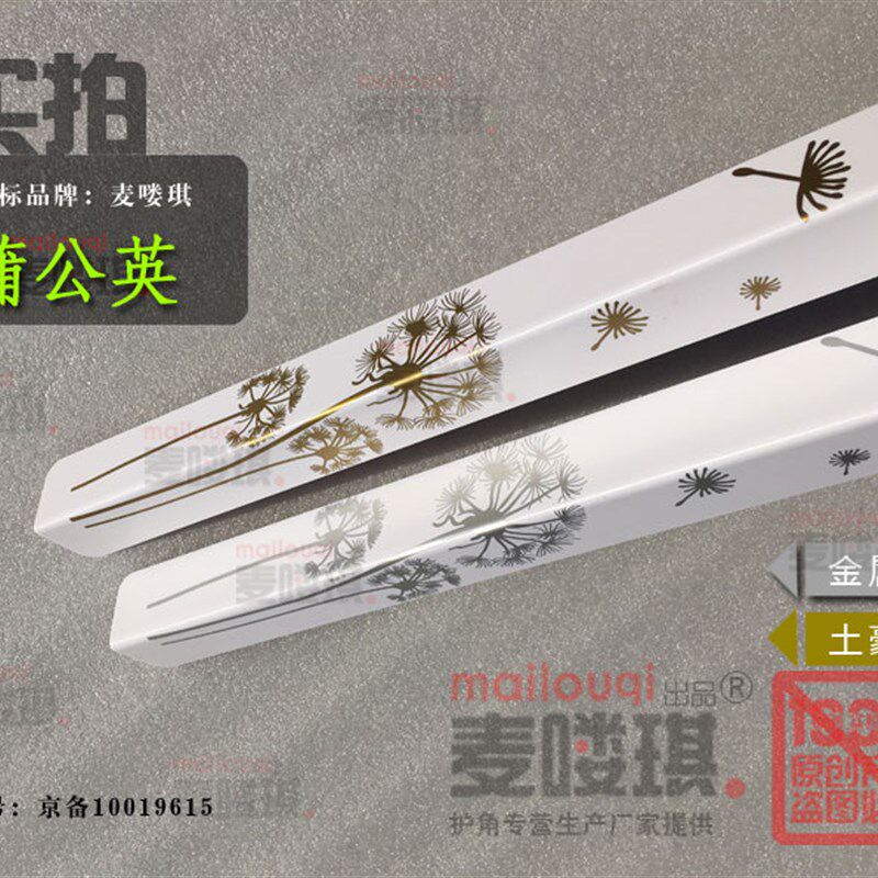 热销PVC护角条护墙角包边保护条墙护角贴防撞条阳角线免打孔粘贴