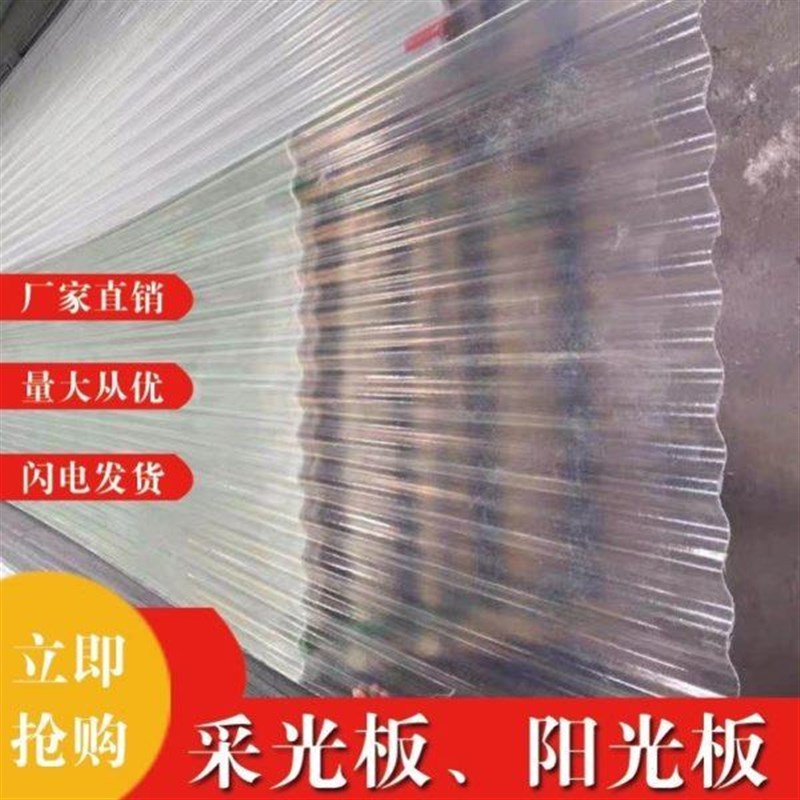 热销树脂瓦阳光板透明塑料板硬片玻璃彩钢瓦阳光房亮瓦板材车库防