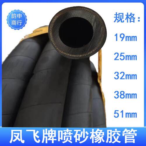 热销喷砂管凤飞牌喷砂管橡胶管高压管耐磨喷砂机专用管19/25/32/3