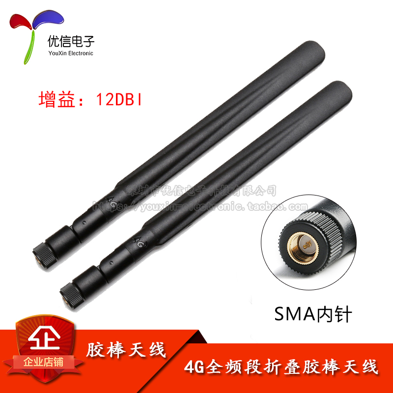 热销4G通LTE全向天线4G路由器胶棒天线4G船桨天线高增益12dbi黑色
