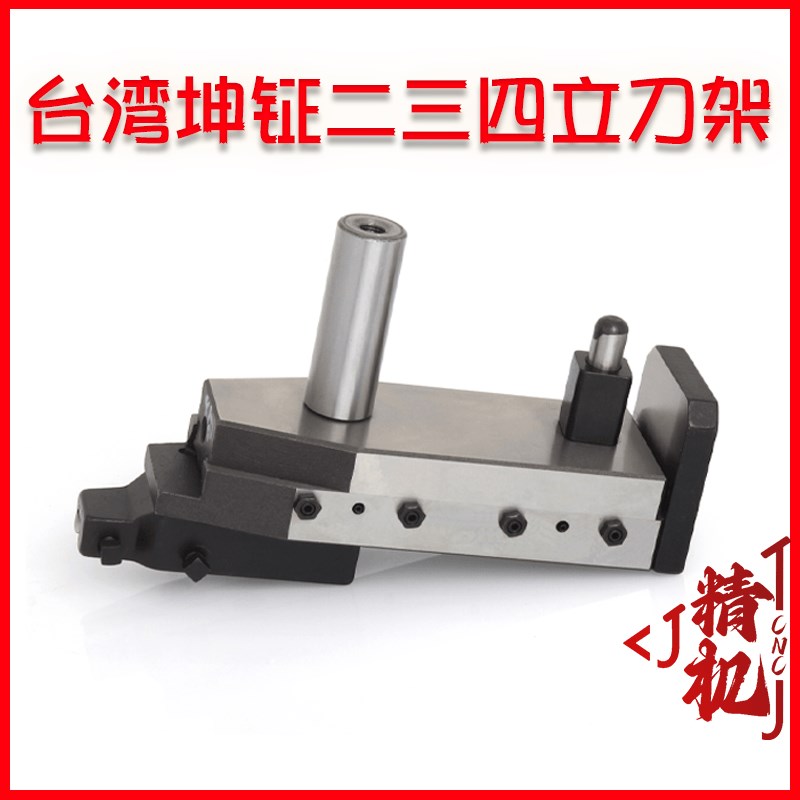 热销台湾泰英自动车床刀架一号五号二三四号插刀滑板名阳奇峰力存