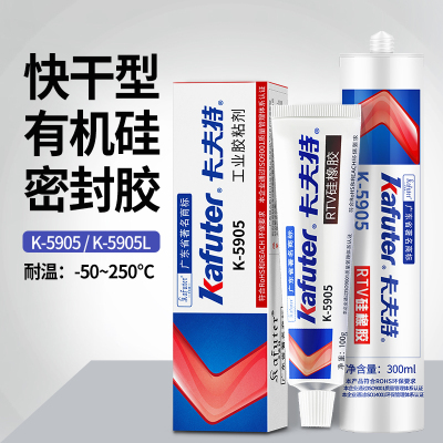 热销卡夫特胶K-5905L硅橡胶半透明5905快干型工业胶粘剂rtv硅胶强