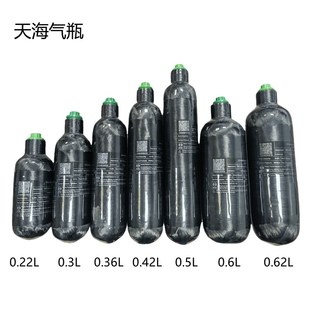 0.3L 0.6L 0.36L 0.5L 0.62L高压 0.42L 热销天海碳纤维气瓶0.22L