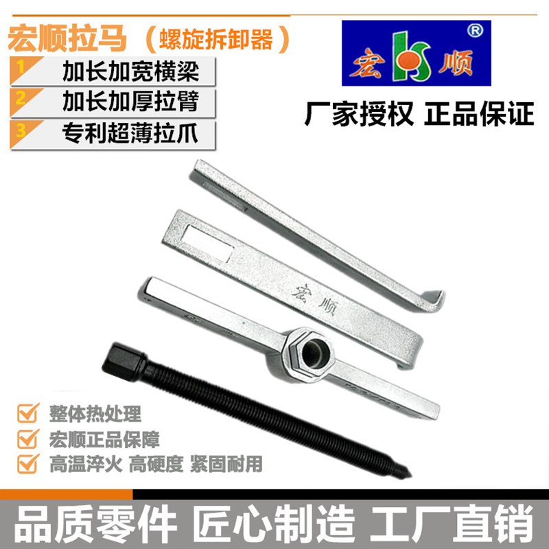 热销电动工具维修工具 齿轮轴承拉马 宏顺拉马 加长加宽 级拉马