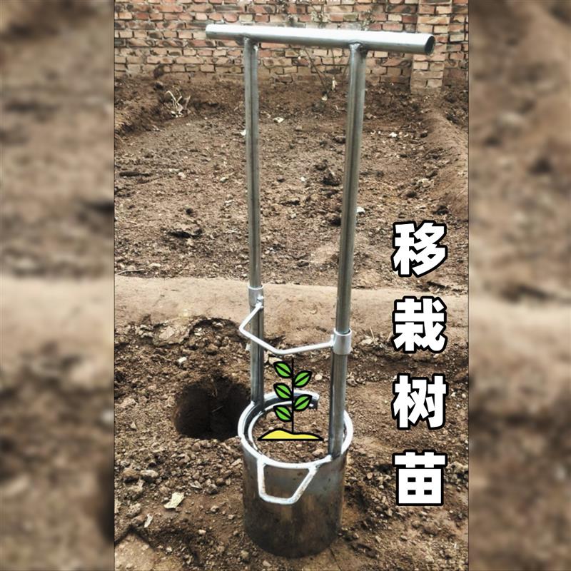 热销移苗器移栽器移玉米神器移苗神器起苗器挖苗器打孔器加厚白钢