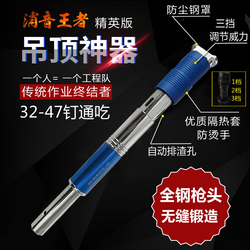 热销吊顶神器枪 消音王射钉器专用枪头炮钉枪 木工工具全自动打钉