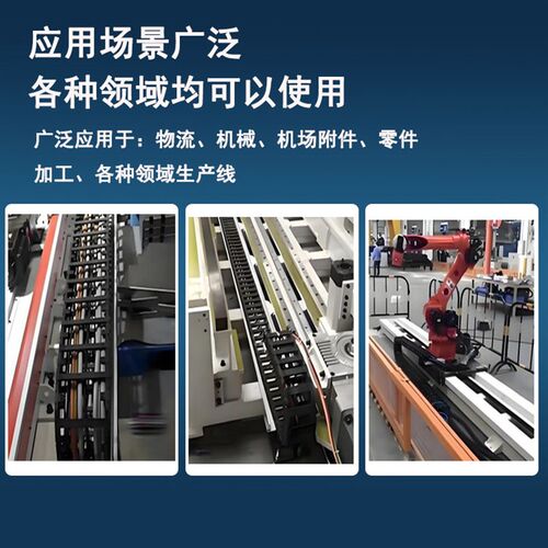 热销超长行程地轨机器人专用全封闭尼龙拖链加强型桥式塑料拖链坦