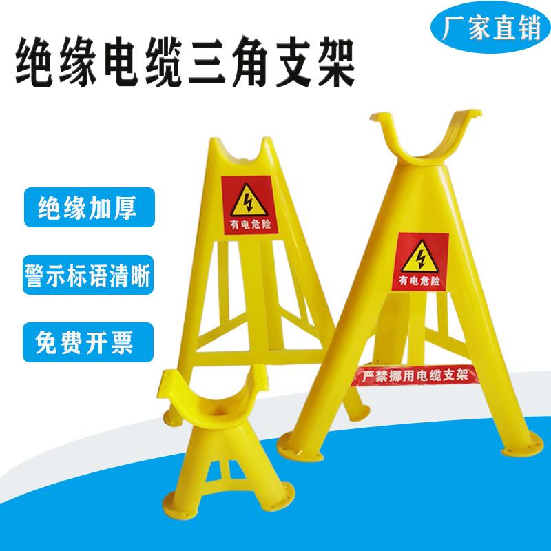 热销塑料绝缘电缆支架托架三角架空支架PVC玻璃钢电线电缆放线放