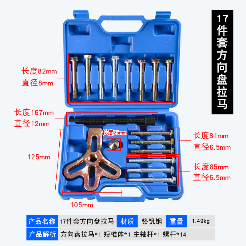 热销方向盘拉码拆卸器方向盘拉拔器拉马汽车方向盘拆卸汽修汽保工