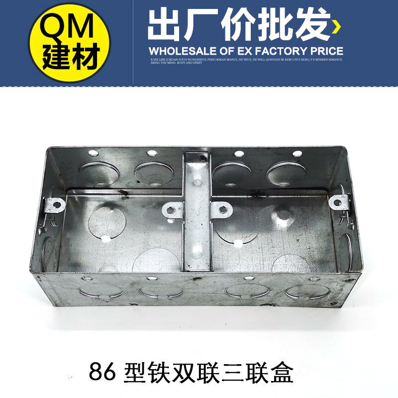 热销双联三联盒 86型双连连体铁接线盒 两连开关底盒 2联四联镀锌