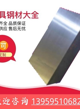 热销HOPM3圆钢 HOP2030/2060钢板 HOPT15M硬料 HOP4E圆棒HOP10V钢