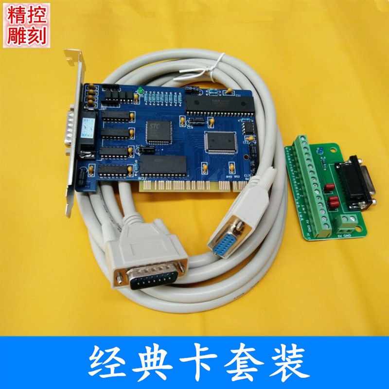 热销雕刻机伟宏控制卡PCIMC-3D电脑数控卡系统兼容多版本5.4.49驱