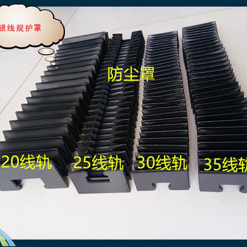 热销风琴防护罩HGH20/25上银直线导轨伸缩防尘罩30/35线轨防护罩/