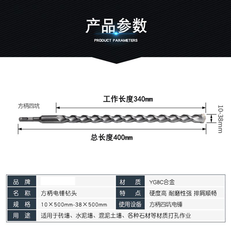 热销四坑方柄电锤冲击钻头 合金穿墙加长水泥钻头四角方头40厘米4