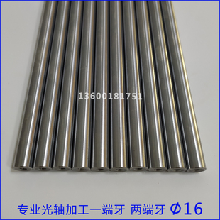 热销直径16光轴软轴硬轴内螺纹圆柱钢棒内丝导轨支撑柱镀铬棒两端
