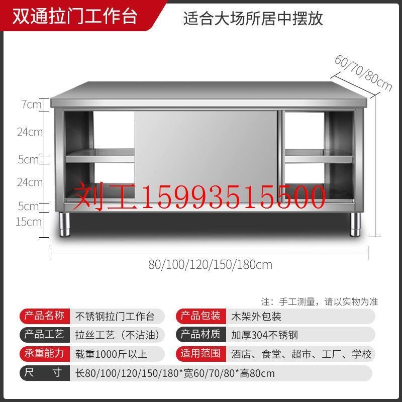 热销N5整体焊接加厚304不锈钢推拉门工作台餐厅厨房操作台碗碟柜