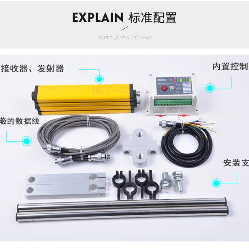 热销大迪光栅冲床安全光电保护器红外光栅光幕传感器带支架控制器