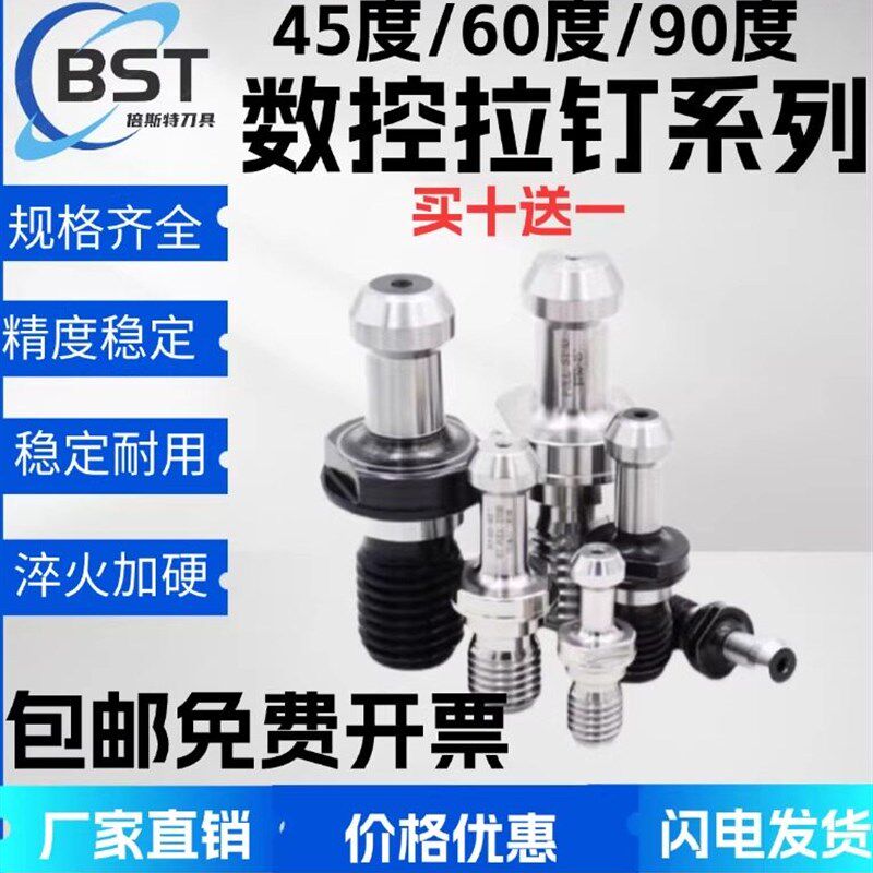 热销数控刀柄拉钉BT30BT40BT50高精通孔出水後 拉式内冷拉钉45609