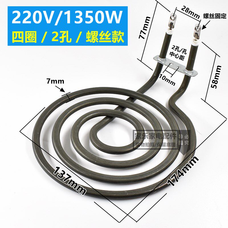 热销空气炸锅电加热管平面加温试验发热管4圈蚊香盘加热器空气加