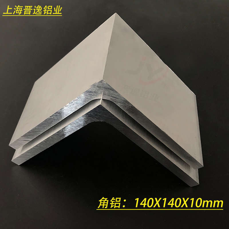 热销等边角铝140x140x10mm硬质L型角铝型材 工业角铝140*140*10mm