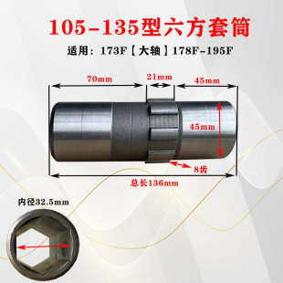 热销型178f135型行走耕箱内微机105配件轴套小 白龙旋耕机192f六