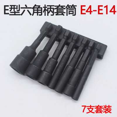 热销E型套筒花型六角梅花套头手电钻电动扳手风批螺丝刀头套装E3-