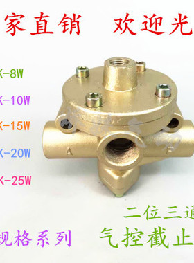 热销二位三通气动换向阀K23JK-8W10W15W20W25W32W40W无锡型气控截