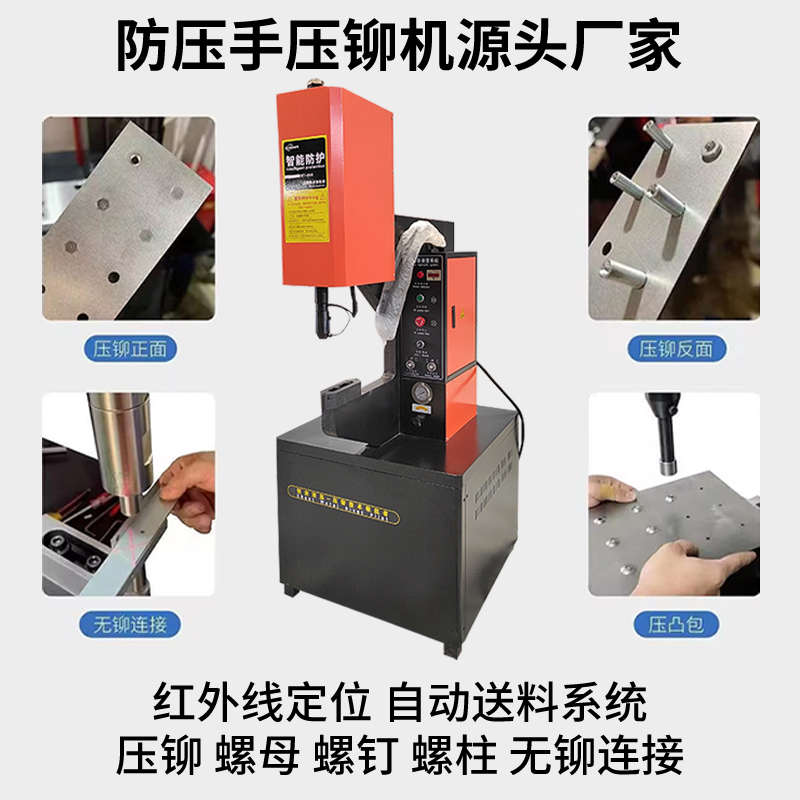 热销机压铆机无铆螺钉螺柱液螺母全自动柱液压铆铆压压铆钉机液压