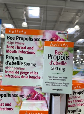 加拿大Holista Bee Propolis天冉黑蜂胶200粒软胶囊/Q