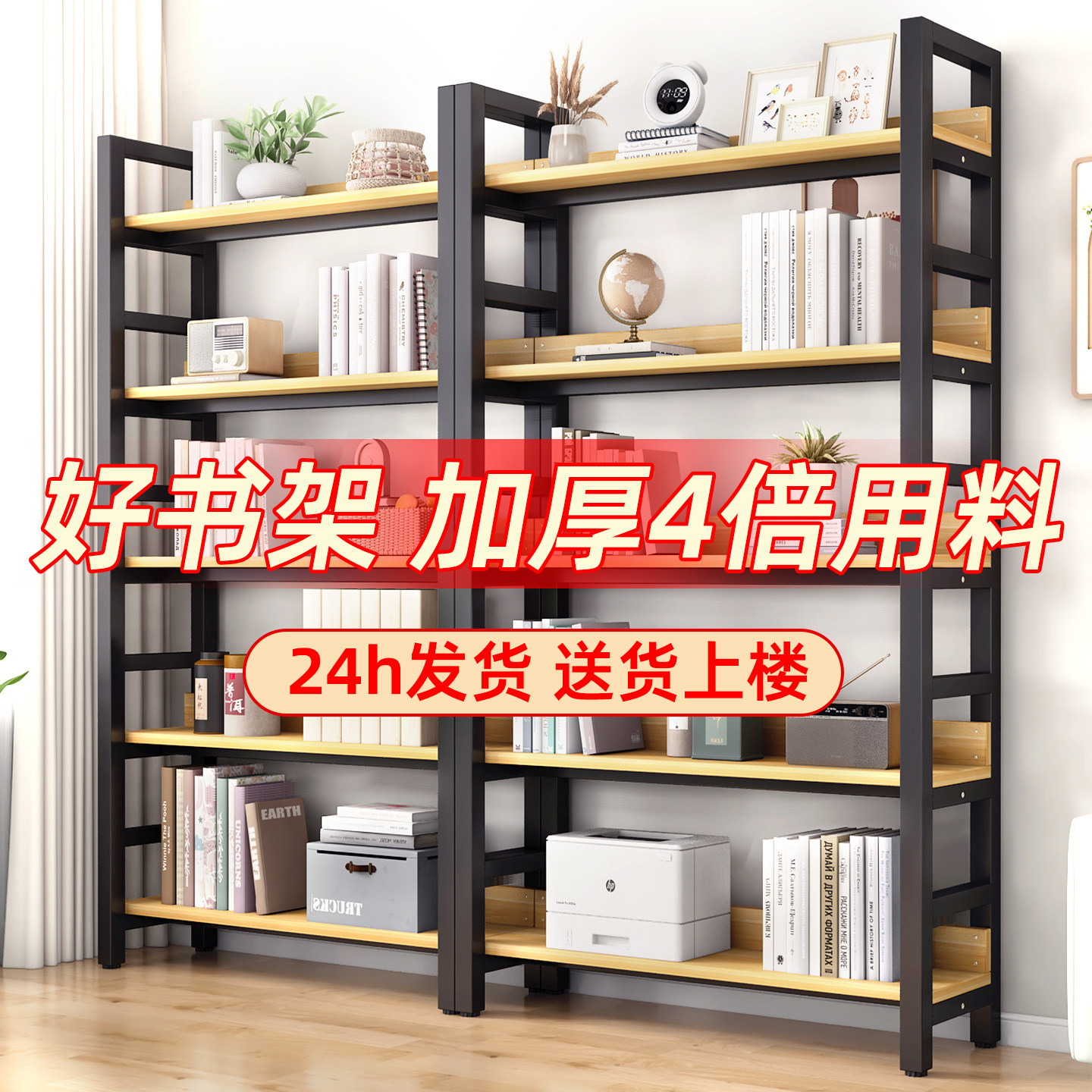靠墙落地钢木多层收纳书架图片