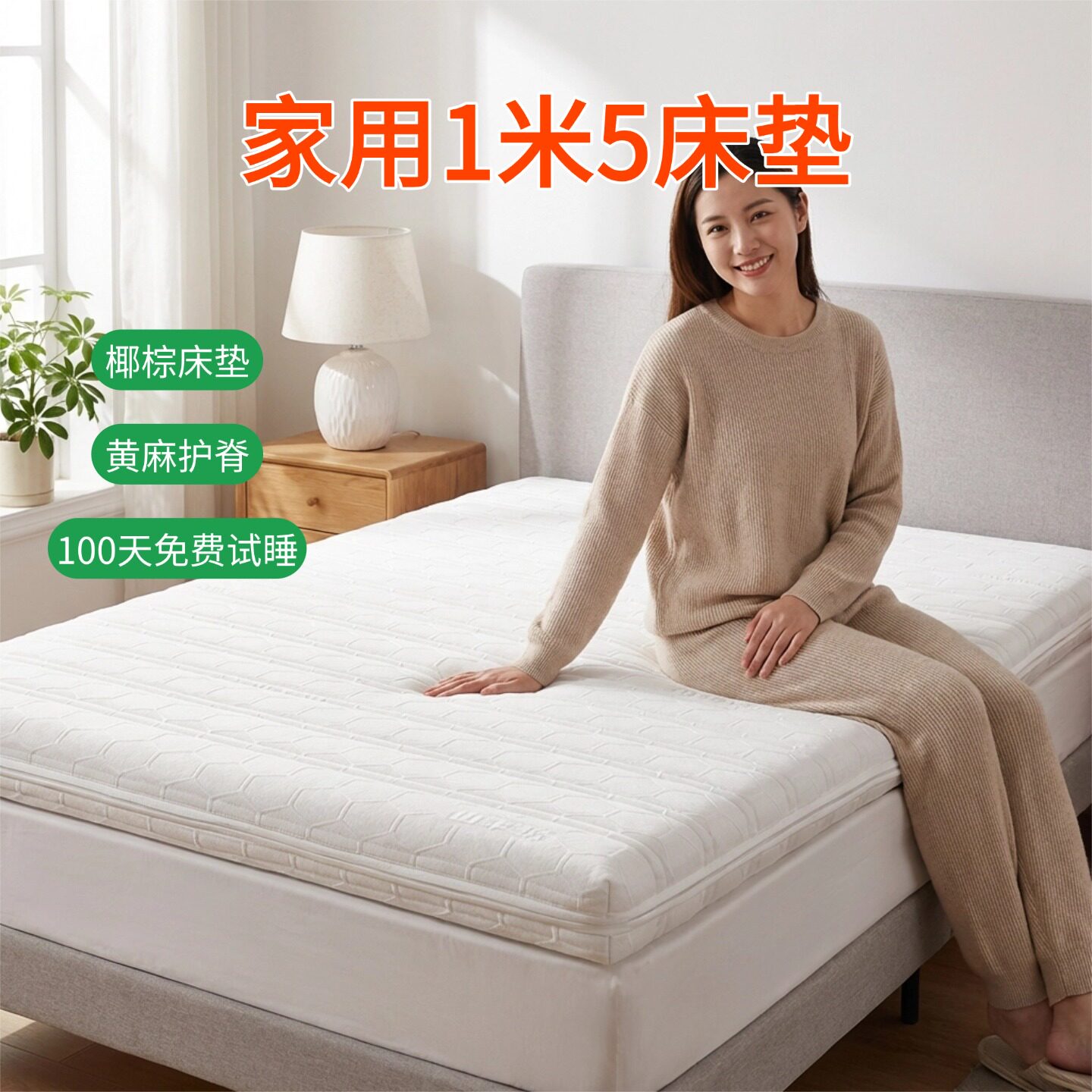 帝斯S型黄麻床垫护腰护脊可定制
