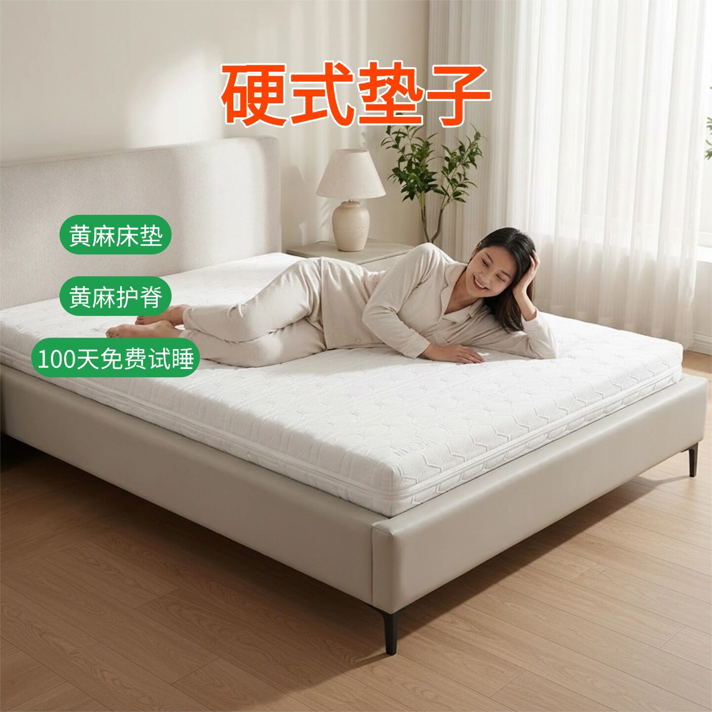 帝斯S型黄麻床垫护腰护脊可定制